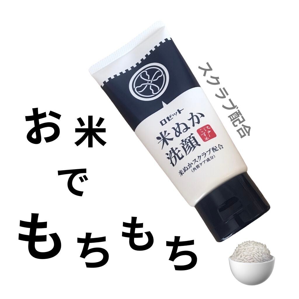 江戸こすめ 米ぬか洗顔/ロゼット/洗顔フォームを使ったクチコミ(1枚目)