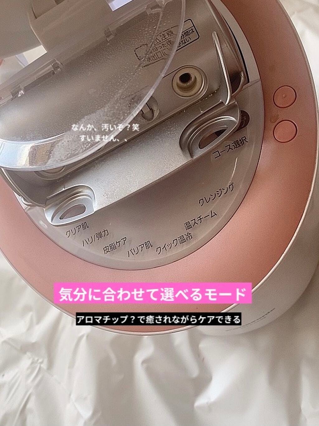 スチーマー ナノケア/Panasonic/美顔器・マッサージを使ったクチコミ(2枚目)