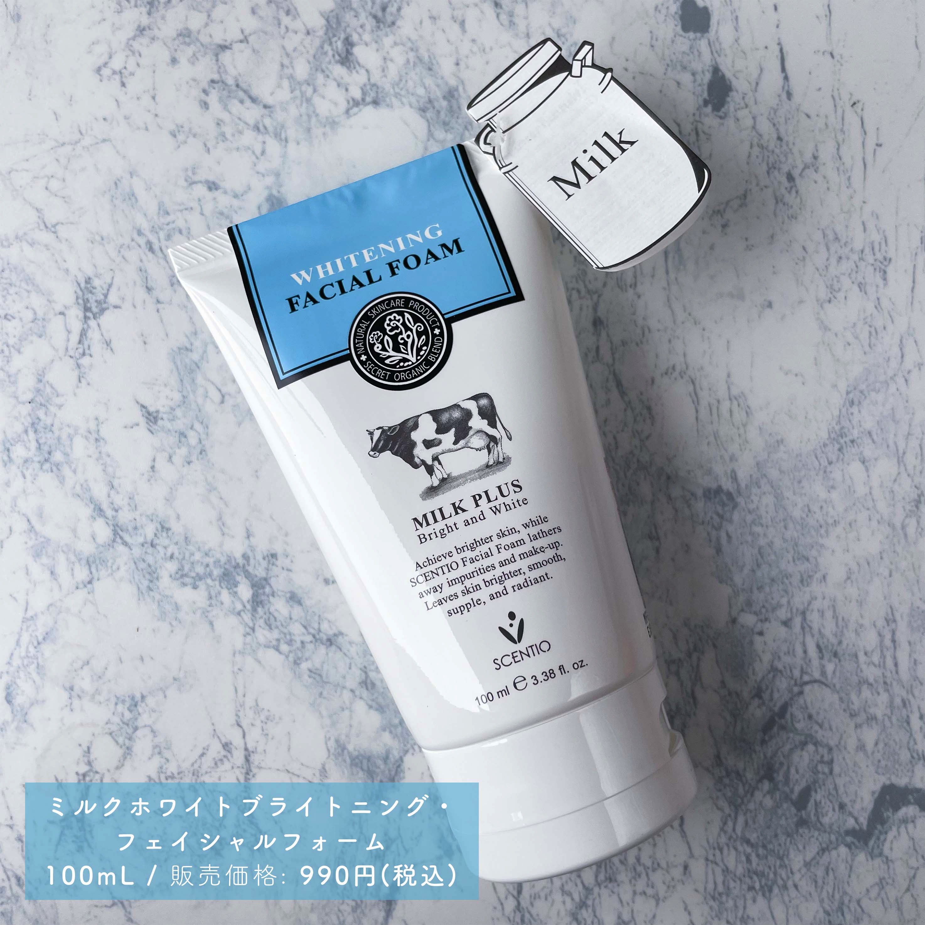 ミルクホワイトブライトニング・フェイシャルフォーム/Beauty Buffet/洗顔フォームを使ったクチコミ（3枚目）