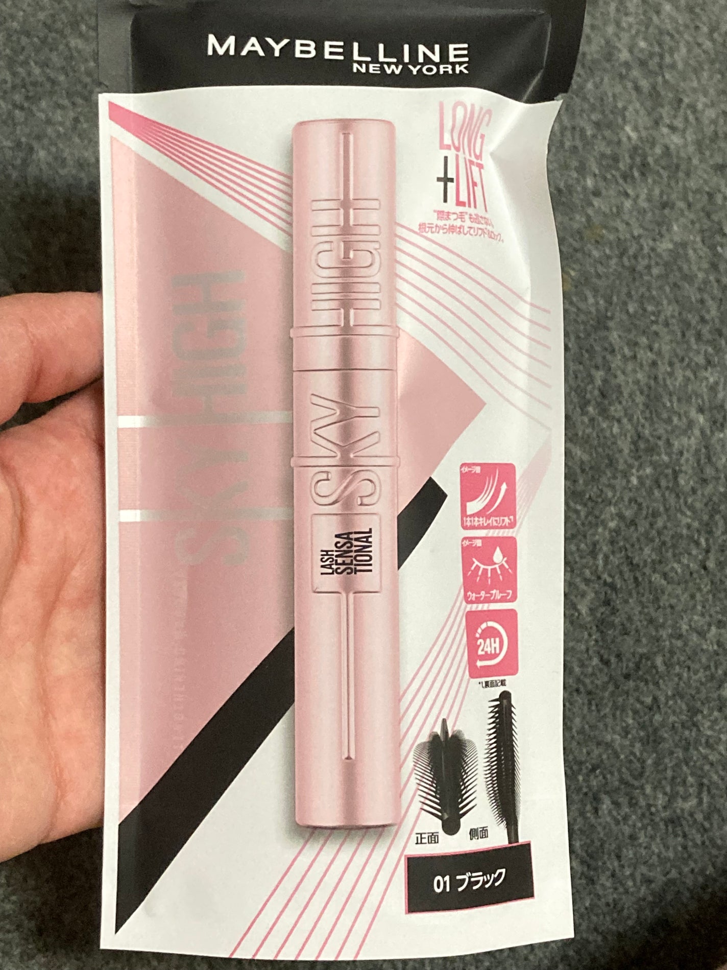 スカイハイ/MAYBELLINE NEW YORK/マスカラを使ったクチコミ(3枚目)