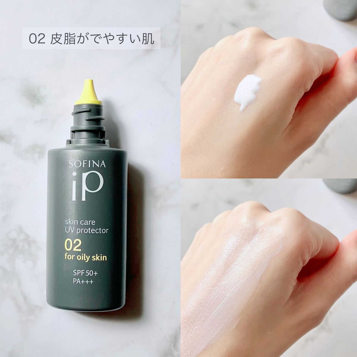 ソフィーナ iP スキンケアUV 01乾燥しがちな肌環境 SPF50+ PA++++/SOFINA iP/日焼け止めクリームを使ったクチコミ（3枚目）