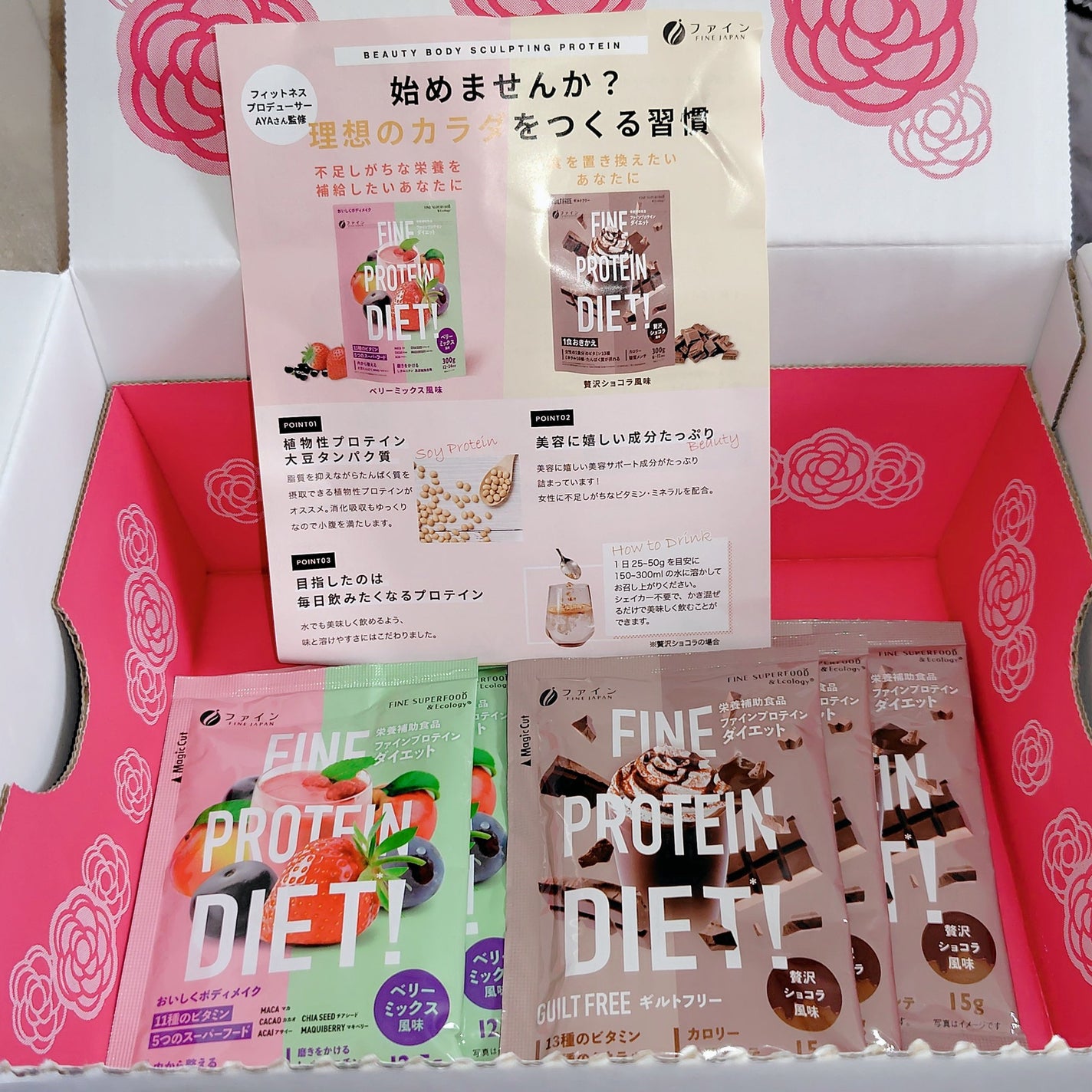 momo*゚ on LIPS 「ファインファインプロテインダイエット·ベリーミックス風味🍓 3..」(1枚目)