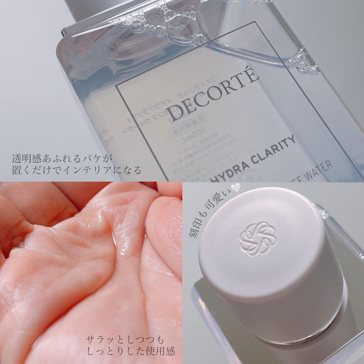 イドラクラリティ 薬用 トリートメント エッセンス ウォーター/DECORTÉ/化粧水を使ったクチコミ(2枚目)