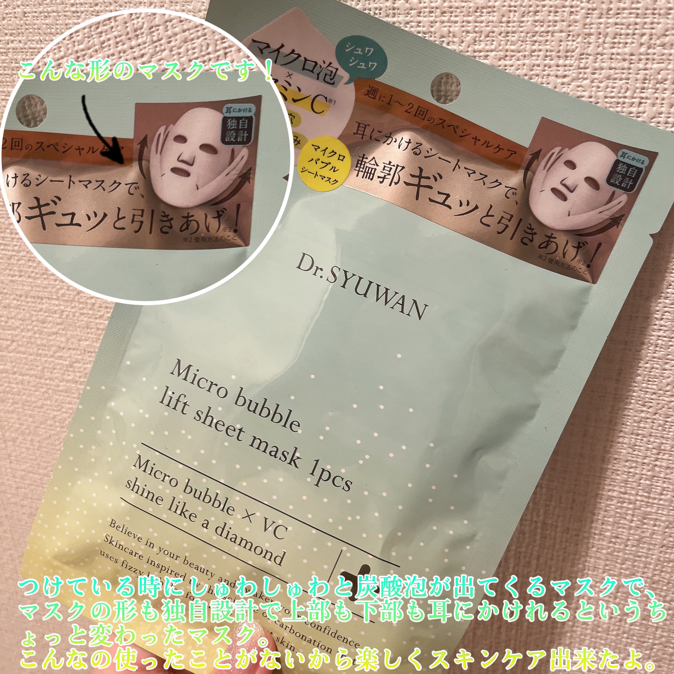 マイクロバブルリフトシートマスク/DSW/シートマスク・パックを使ったクチコミ（2枚目）