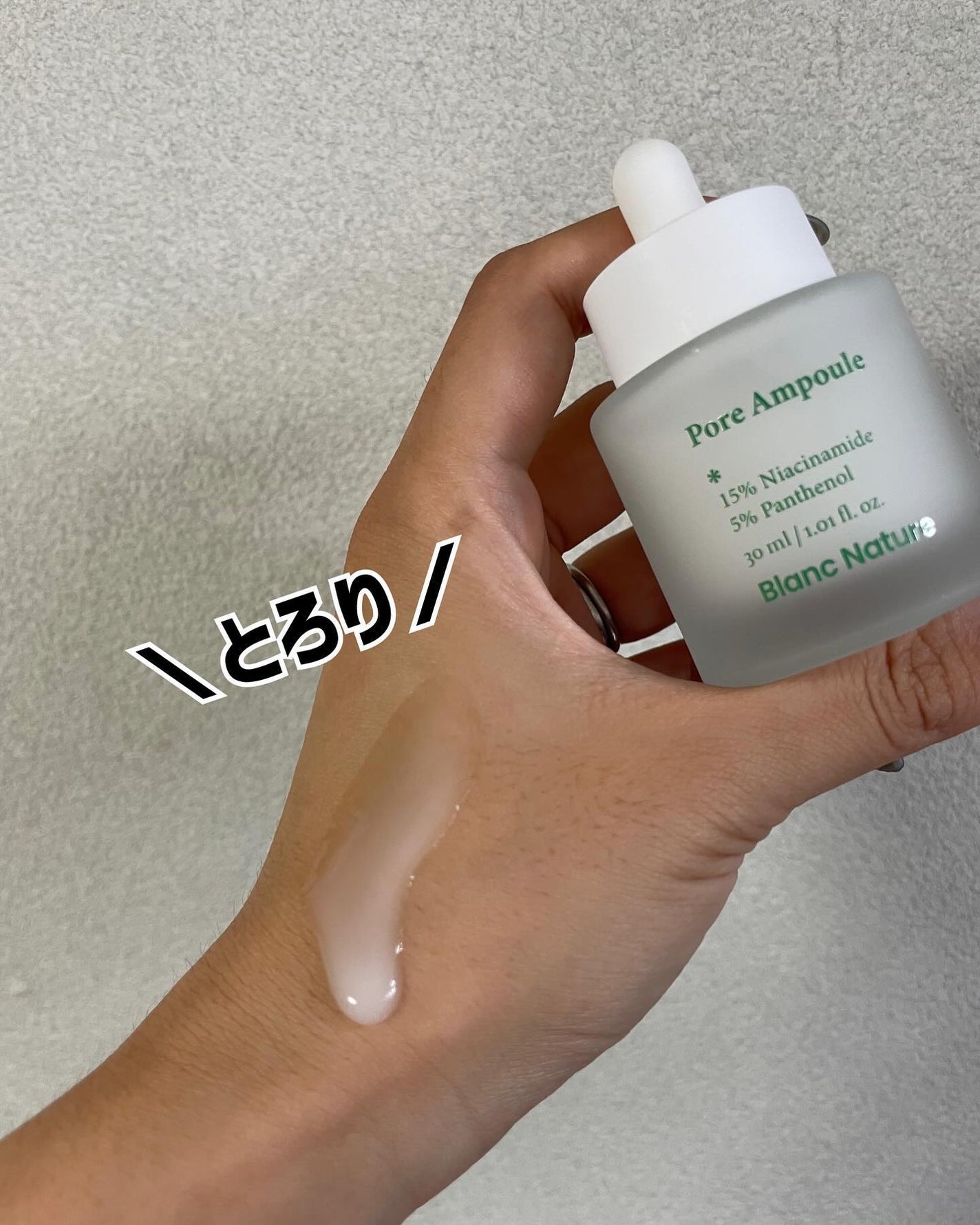 めい♡コスメオタク on LIPS 「永遠の悩み、毛穴😓そんな毛穴をケアできる美容液をご紹介😍@bl..」(5枚目)