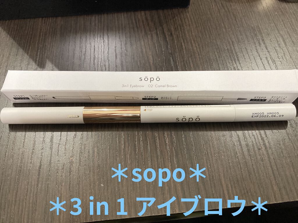 3 in 1 アイブロウ 02 キャメルブラウン/sopo/アイブロウペンシルを使ったクチコミ（1枚目）