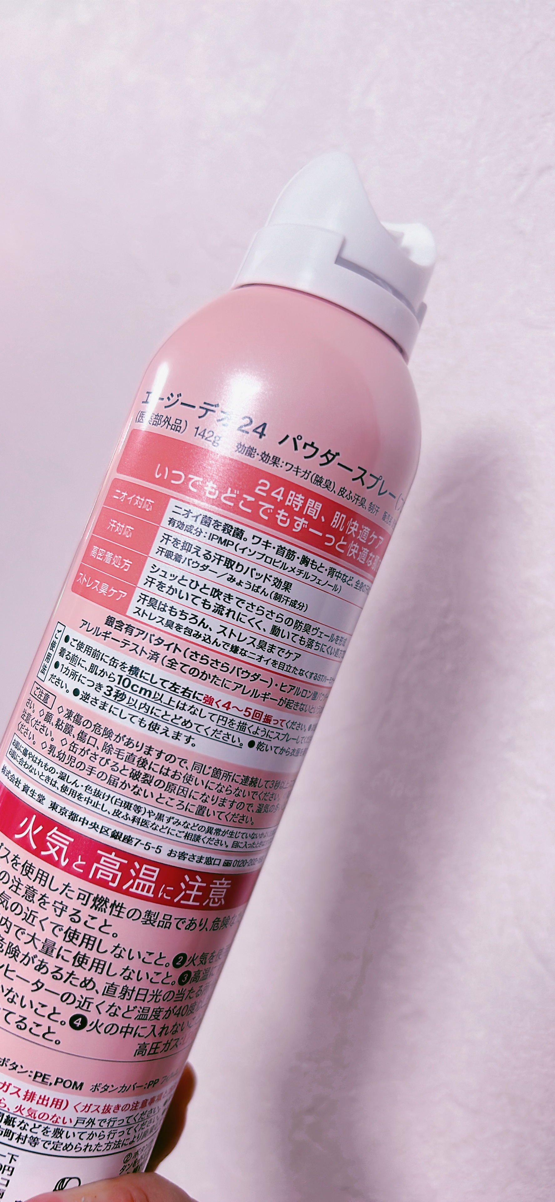 パウダースプレー h (フローラルブーケ)/エージーデオ24/デオドラント・制汗剤を使ったクチコミ（3枚目）