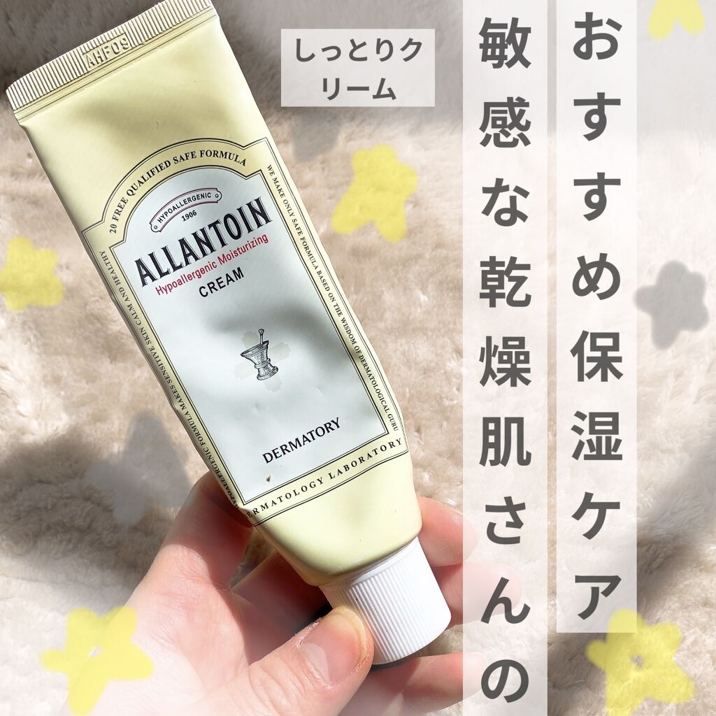 Dermatory ハイポアレルギー モイスチャライジング　バームクリーム のクチコミ「Dermatory
ハイポアラージェニック
モイスチャライジングクリーム

敏感肌を落ち着かせ.....」（1枚目）