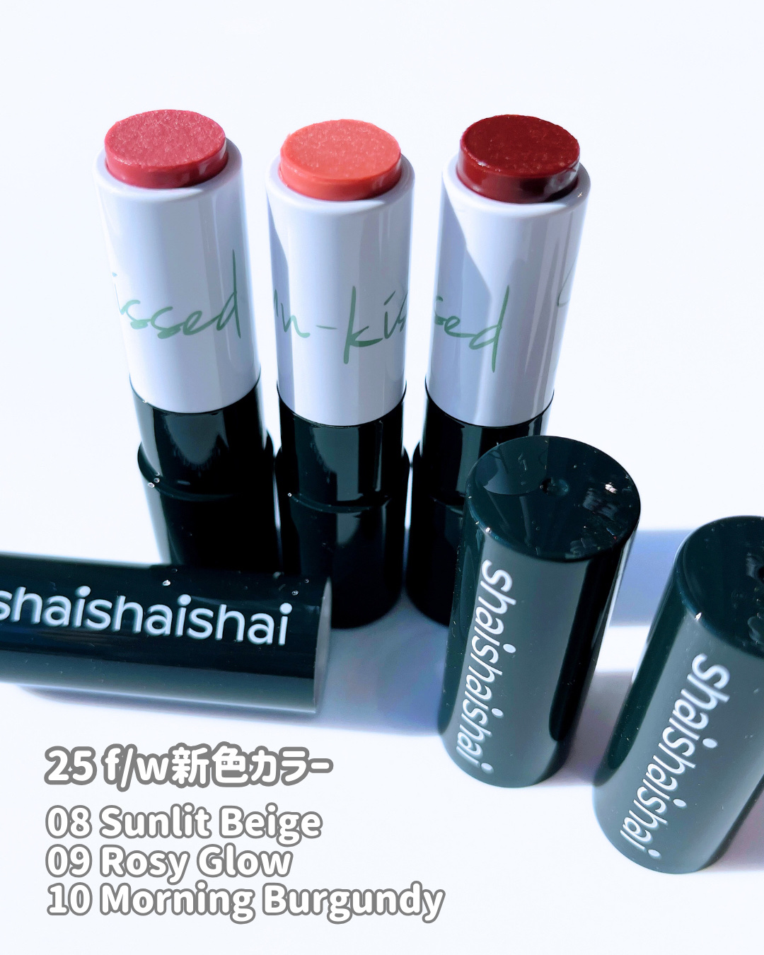 サンキスド プランプ リップバーム/shaishaishai/リップバームを使ったクチコミ（2枚目）