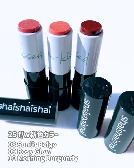 サンキスド プランプ リップバーム/shaishaishai/リップバームを使ったクチコミ(2枚目)