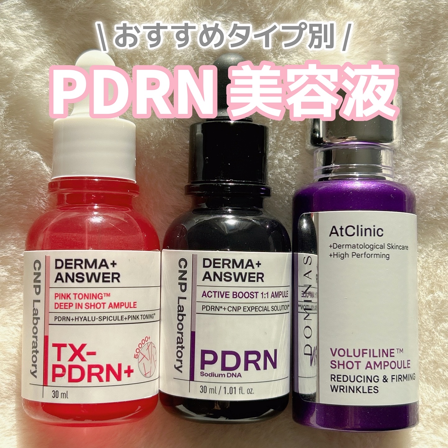 ダーマアンサー PDRN アクティブブースト1:1アンプル/CNP Laboratory/美容液を使ったクチコミ（1枚目）