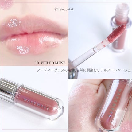 デュイジェルマキシグロス/wakemake/リップグロスを使ったクチコミ(5枚目)