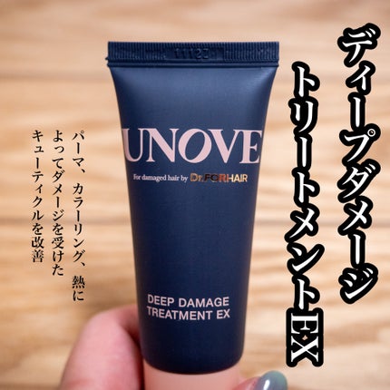ディープダメージトリートメントEX/UNOVE/洗い流すヘアトリートメントを使ったクチコミ(1枚目)