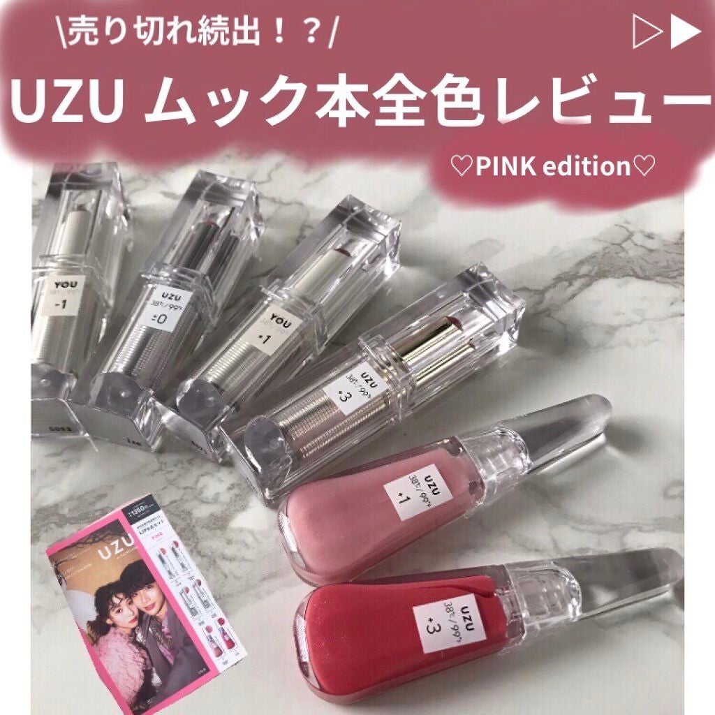 38°c/99°F LIP COLLECTION BOOK RED edition/宝島社/雑誌を使ったクチコミ(1枚目)