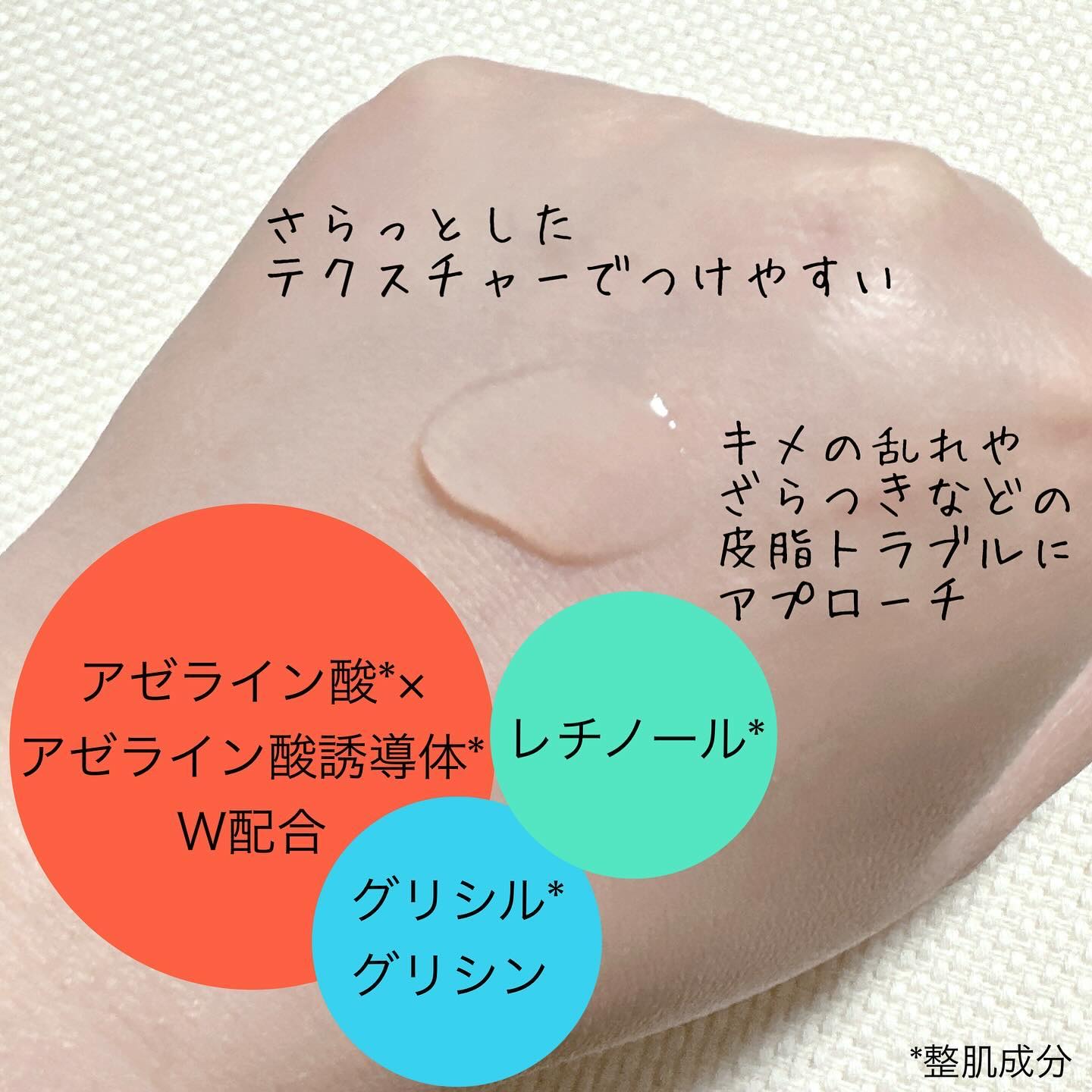 アゼフィットバランシングVCローション/NIKI PITA/化粧水を使ったクチコミ（2枚目）