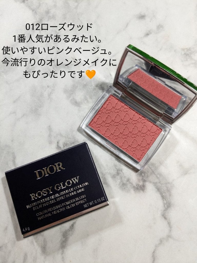 【旧】ディオール バックステージ ロージー グロウ/Dior/パウダーチークを使ったクチコミ(4枚目)
