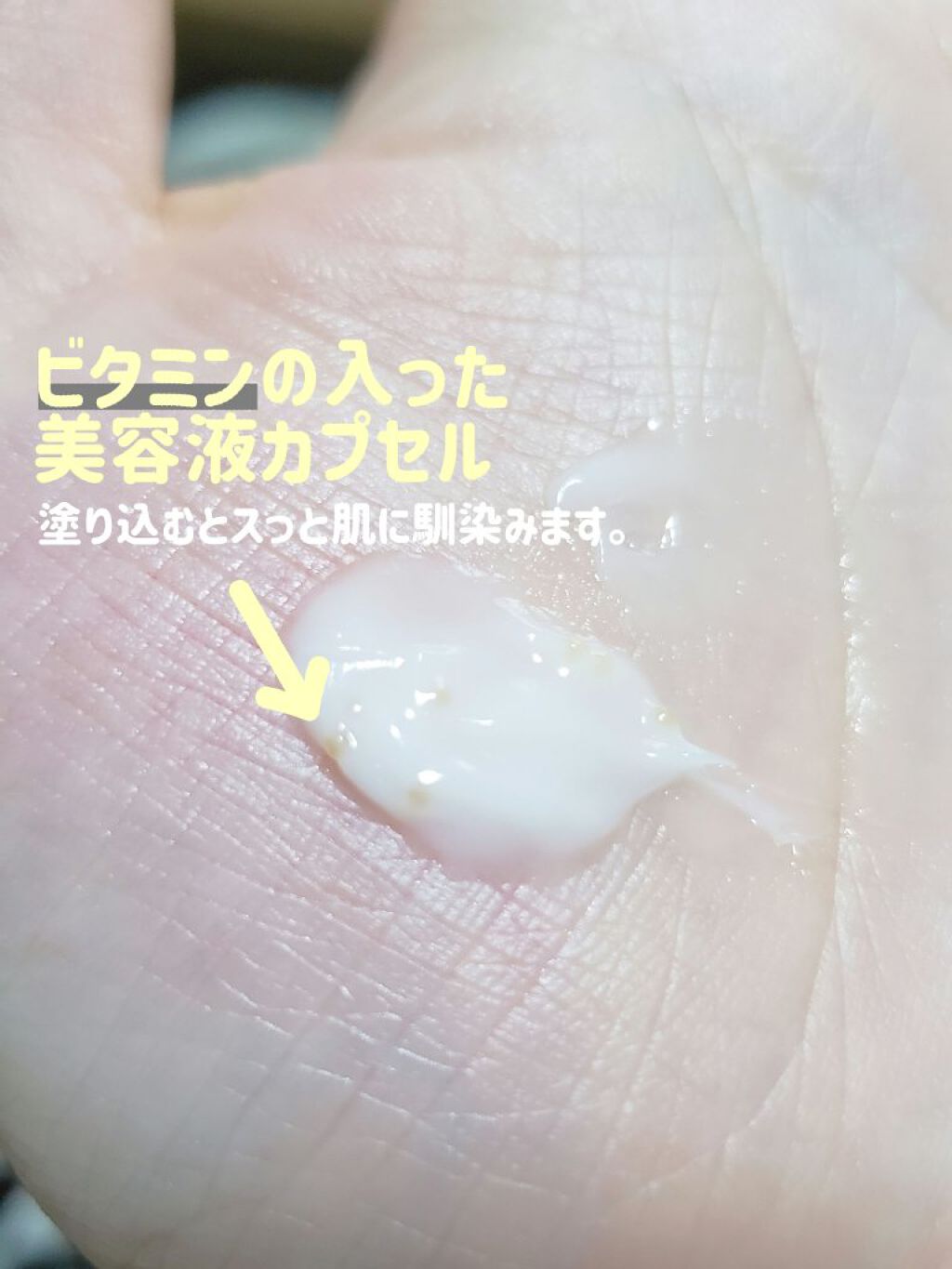 ナイトリニューハンドクリーム/コエンリッチQ10/ハンドクリームを使ったクチコミ(2枚目)