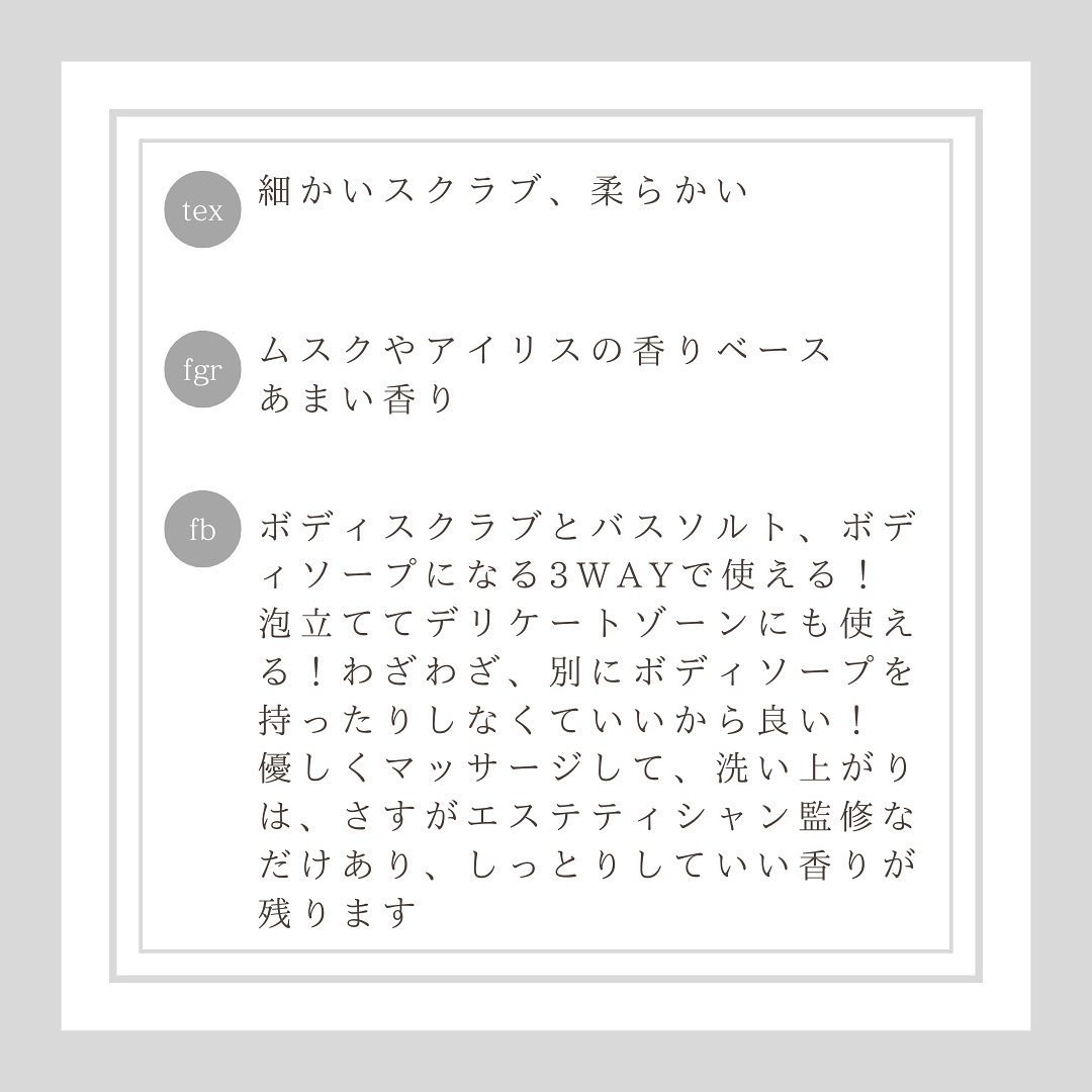 Q+Me スウィート ボム タラソ スクラブ/AGARISM/バストケア・ヒップケアを使ったクチコミ（2枚目）