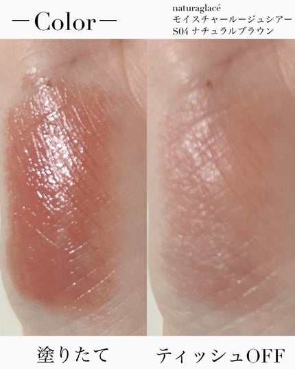 モイスチャー ルージュ シアー/ナチュラグラッセ/口紅を使ったクチコミ(4枚目)