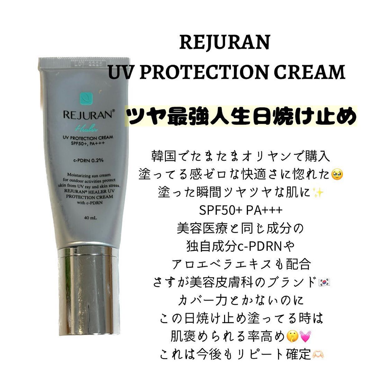 ウォータースプラッシュサンクリーム/espoir/日焼け止め・UVケアを使ったクチコミ(6枚目)