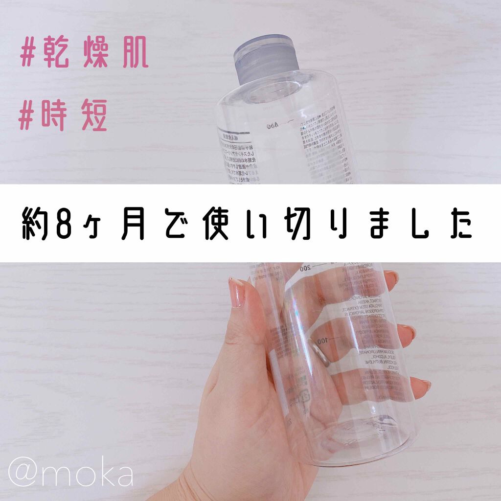 導入化粧液/無印良品/ブースター・導入液を使ったクチコミ（1枚目）