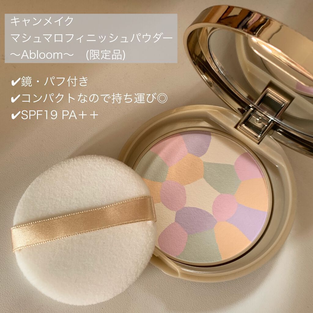 マシュマロフィニッシュパウダー ~Abloom~/キャンメイク/プレストパウダーを使ったクチコミ(2枚目)