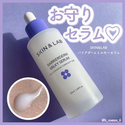 バリアダームミルキーセラム/SKIN&LAB/美容液を使ったクチコミ(1枚目)