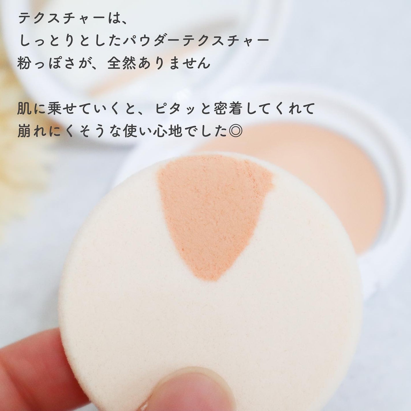 パウダレスフィットファンデーション/Moist Labo/パウダーファンデーションを使ったクチコミ(3枚目)