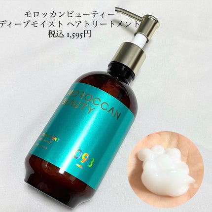 ディープモイスト シャンプー/ ヘアトリートメント/モロッカンビューティ/市販シャンプーを使ったクチコミ(3枚目)