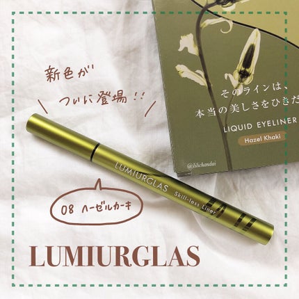 スキルレスライナー/LUMIURGLAS/リキッドアイライナーを使ったクチコミ(1枚目)