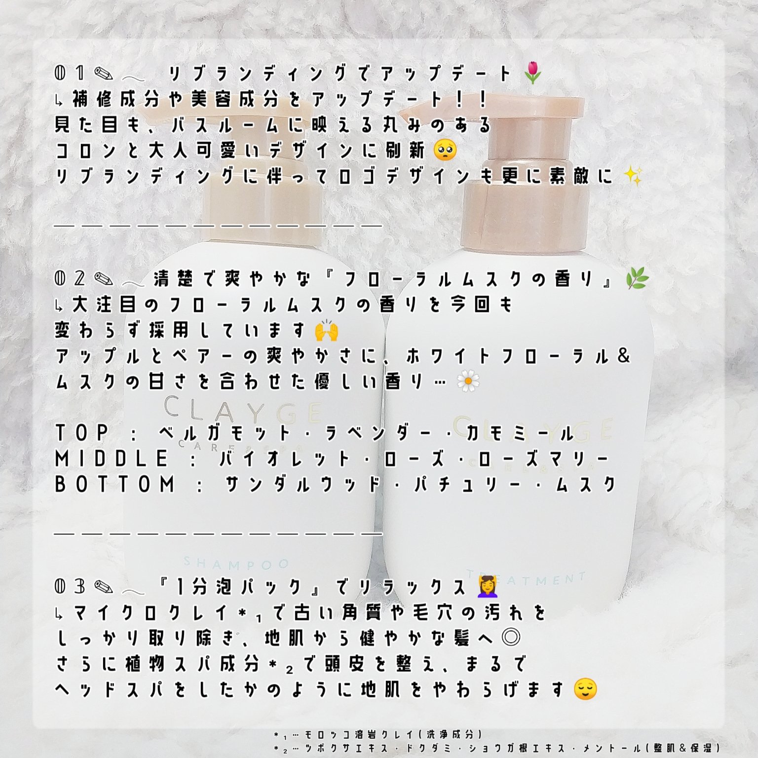 シャンプー/トリートメント SR/CLAYGE/市販シャンプーを使ったクチコミ（2枚目）