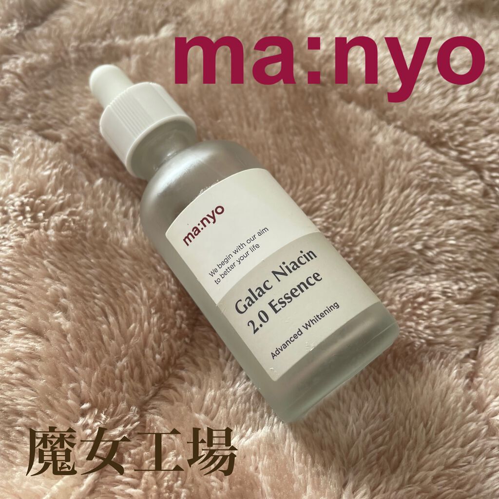 ガラクナイアシン2.0エッセンス/manyo/美容液を使ったクチコミ（1枚目）