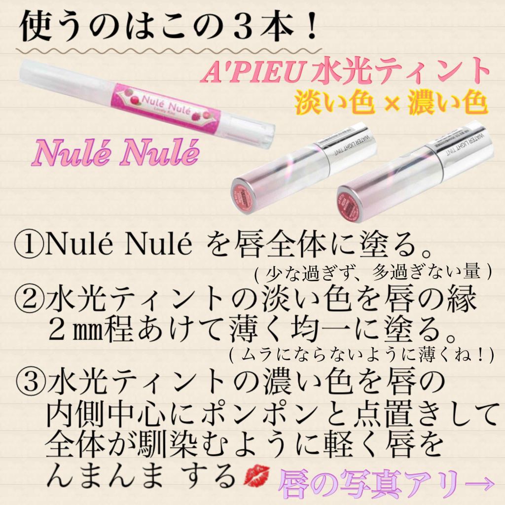 ヌレヌレ/エルシーラブコスメ/リップグロスを使ったクチコミ(2枚目)