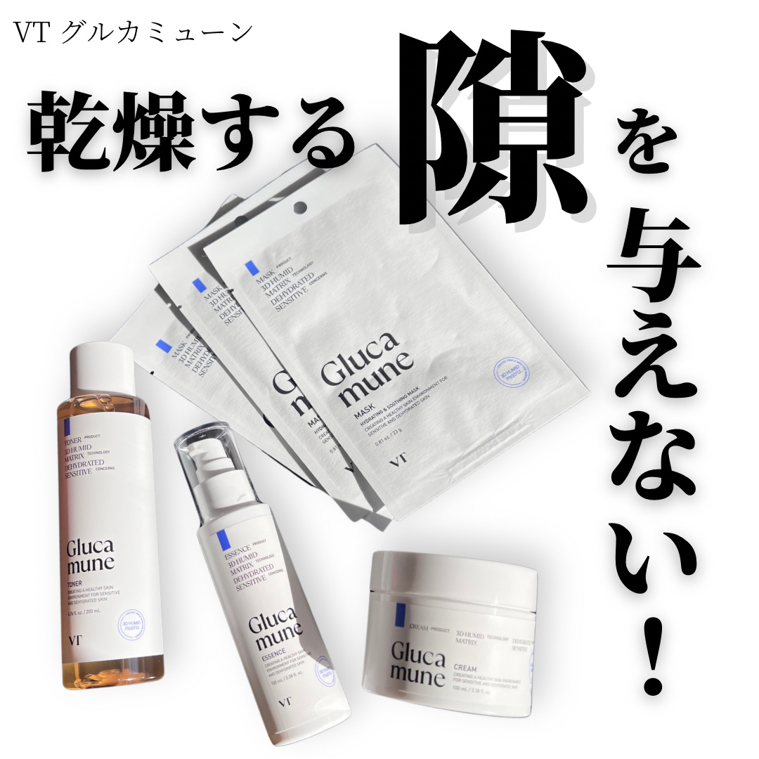 グルカミューンクリーム/VT/フェイスクリームを使ったクチコミ（1枚目）