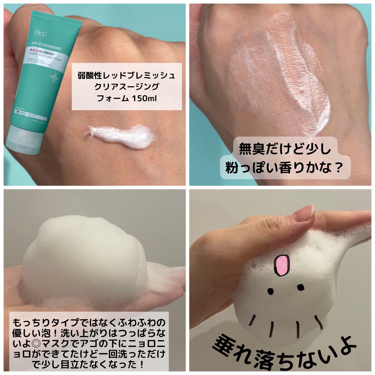 グリーンマイルドアップサンプラス/Dr.G/日焼け止めクリームを使ったクチコミ（3枚目）