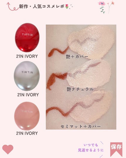 マスク フィット レッド クッション/TIRTIR(ティルティル)/クッションファンデーションを使ったクチコミ(2枚目)