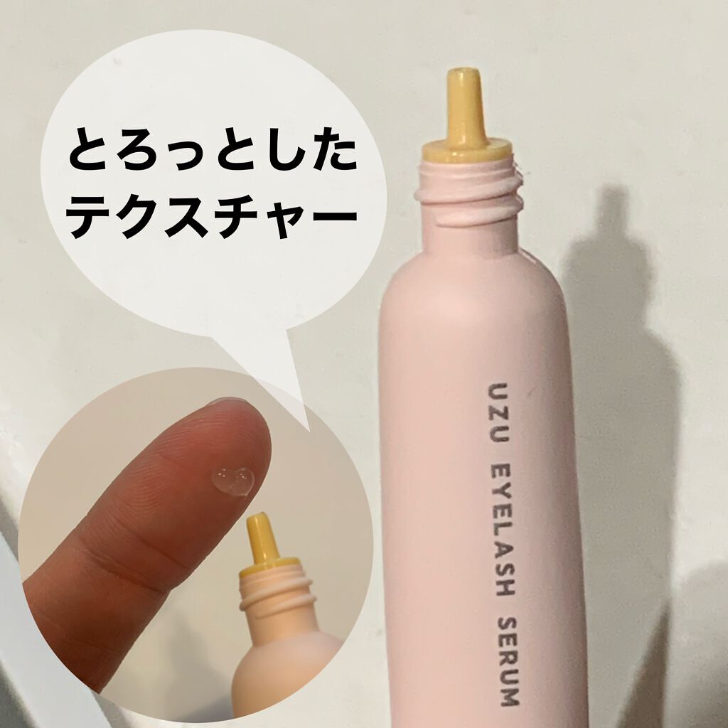 まつげ美容液(まつげ・目もと美容液)/UZU BY FLOWFUSHI/まつげ美容液を使ったクチコミ(4枚目)