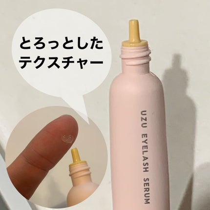 まつげ美容液(まつげ・目もと美容液)/UZU BY FLOWFUSHI/まつげ美容液を使ったクチコミ(4枚目)