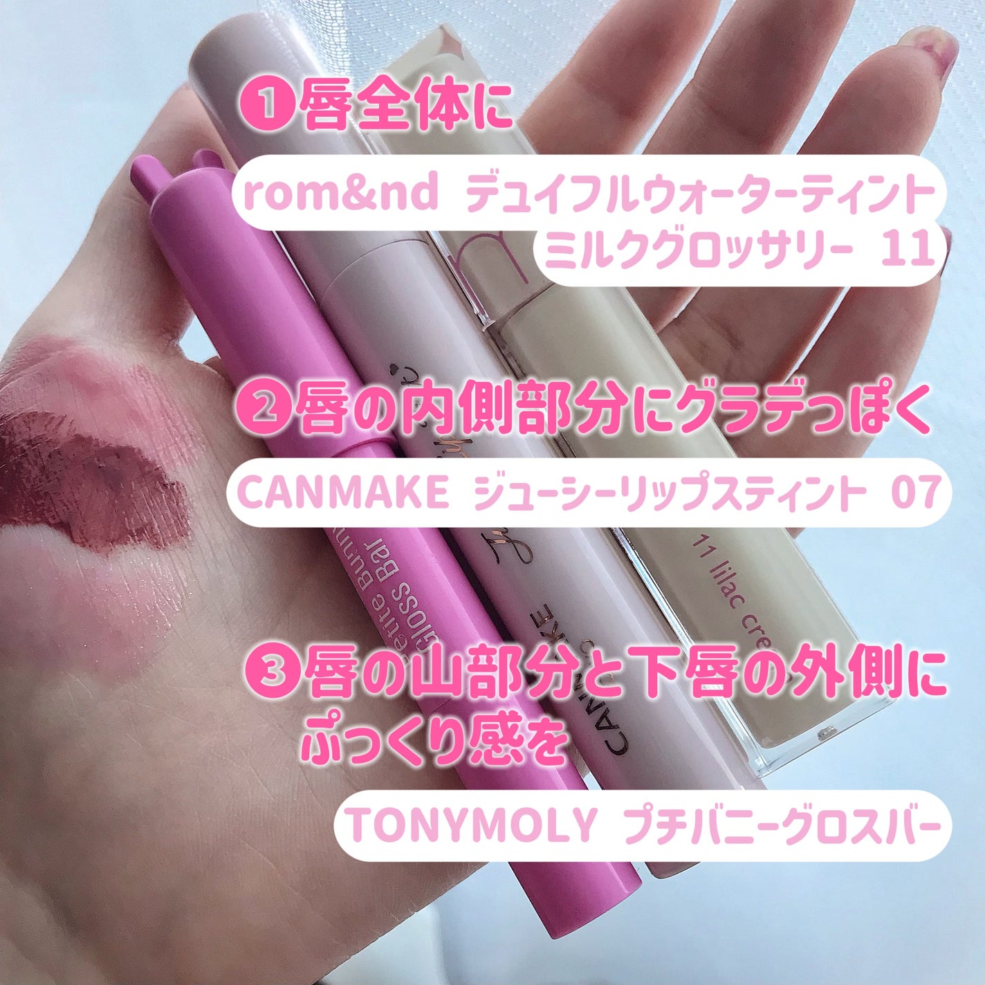 プチバニー グロスバー/TONYMOLY/リップグロスを使ったクチコミ(2枚目)