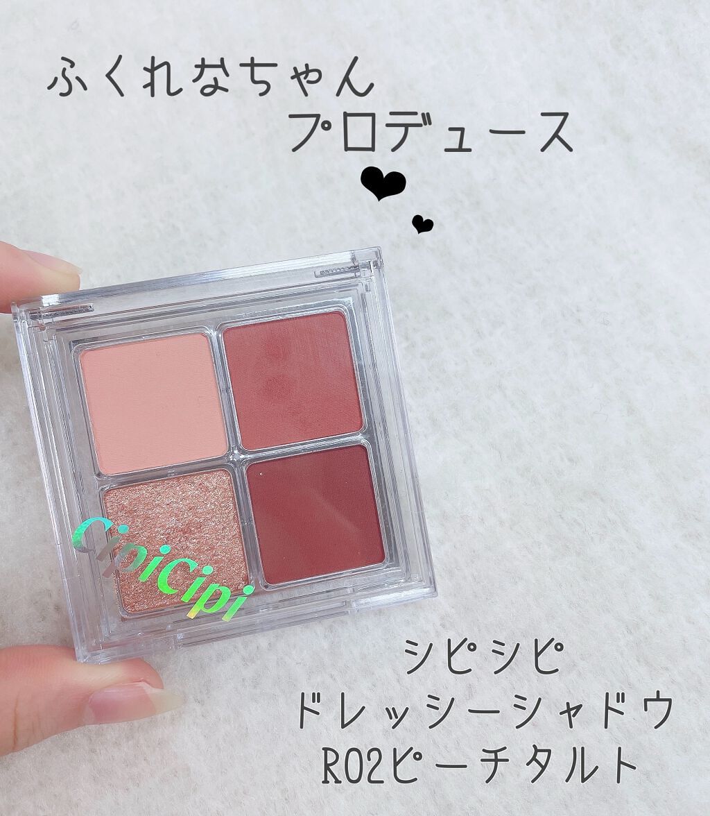 ドレッシーシャドウR/CipiCipi/アイシャドウパレットを使ったクチコミ(2枚目)