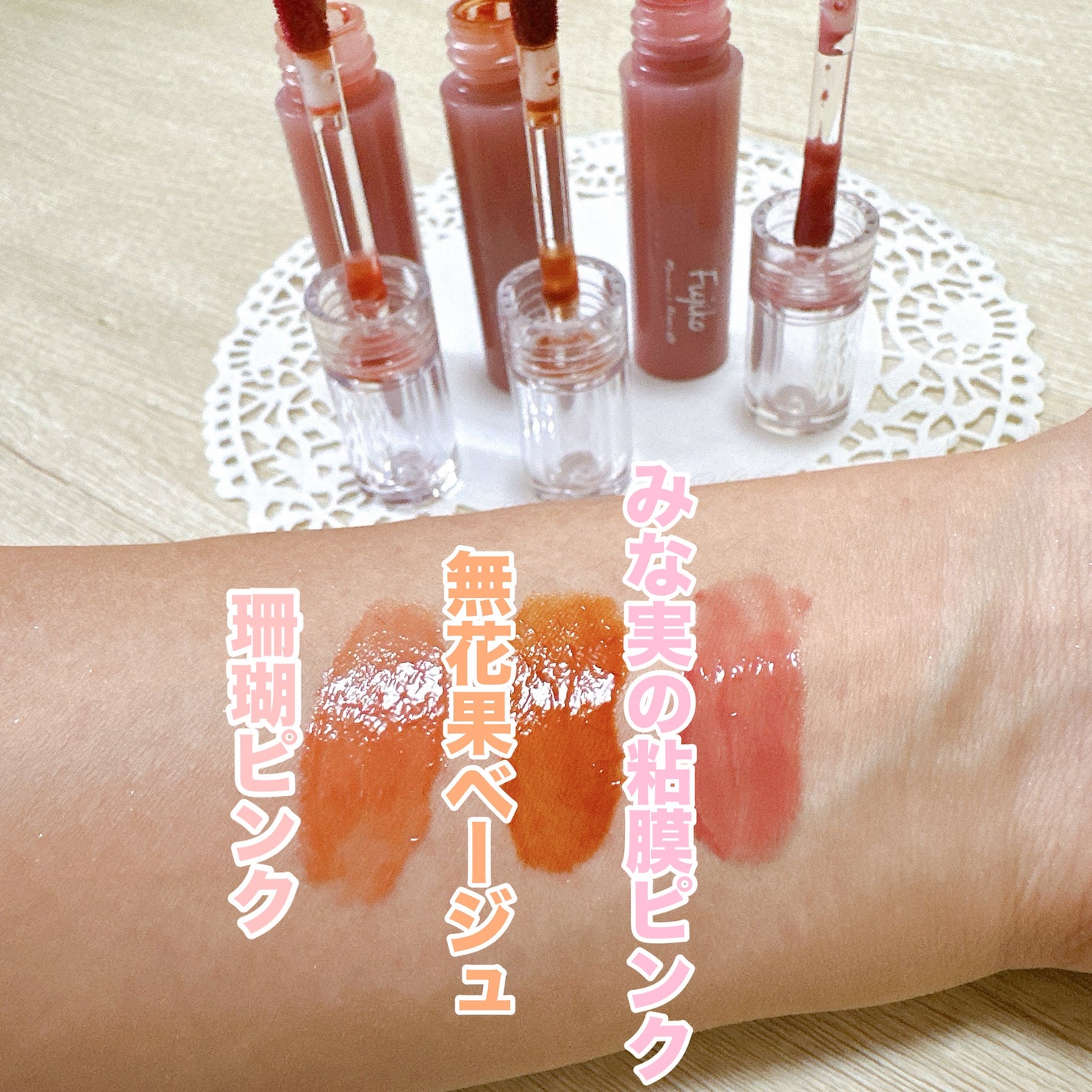 ニュアンスラップティント/Fujiko/リップティントを使ったクチコミ(4枚目)