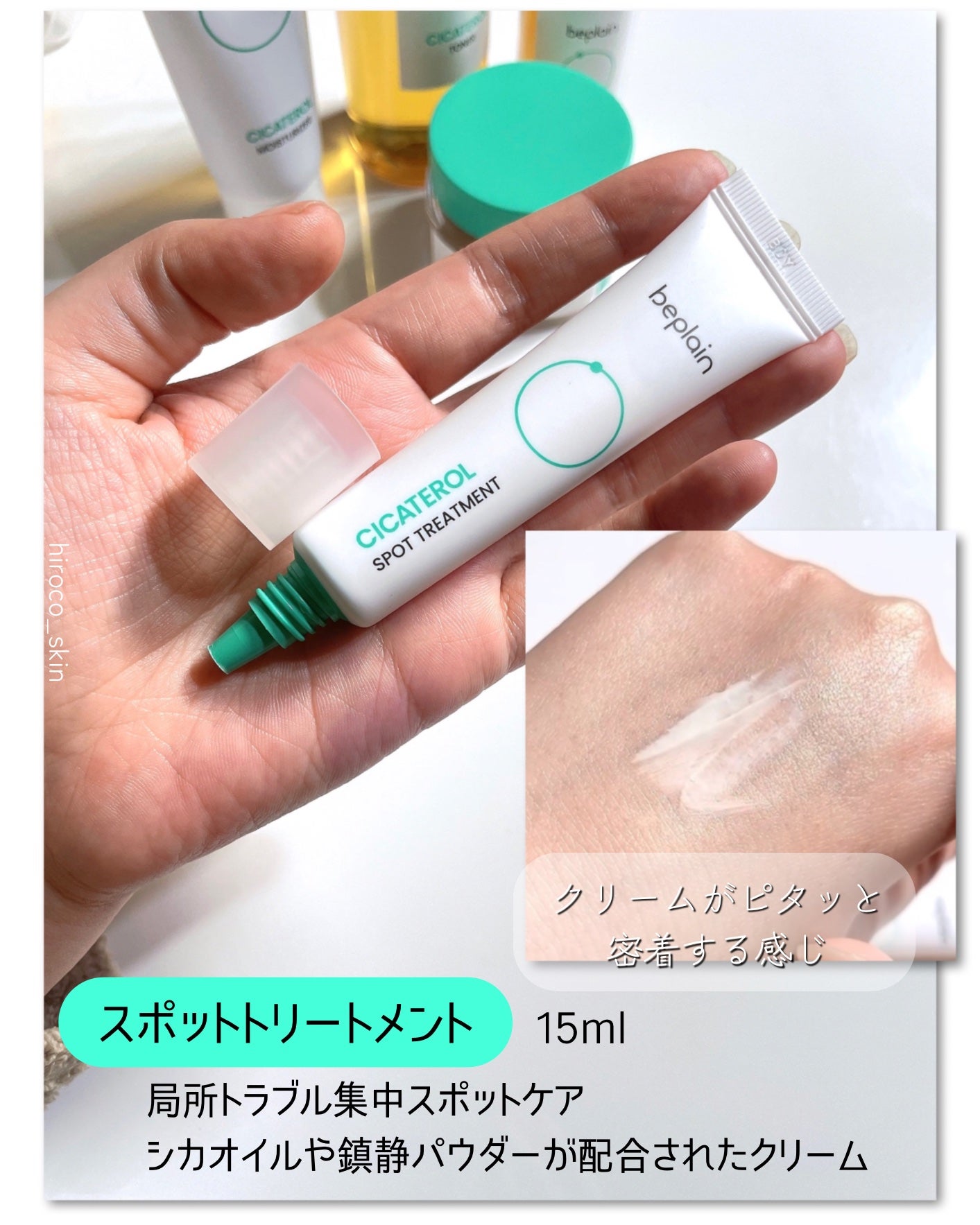 シカテロル美容液/beplain/美容液を使ったクチコミ(7枚目)