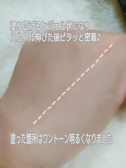 バブ美 on LIPS 「素晴らしい下地。。ではなく日焼け止めジェルです💦でも、そこら辺..」(4枚目)