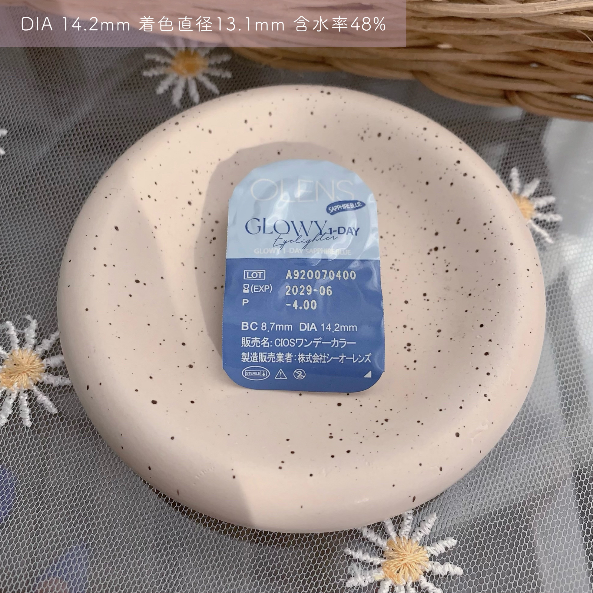 Glowy 1day サファイアブルー/OLENS/ワンデー（１DAY）カラコンを使ったクチコミ（3枚目）