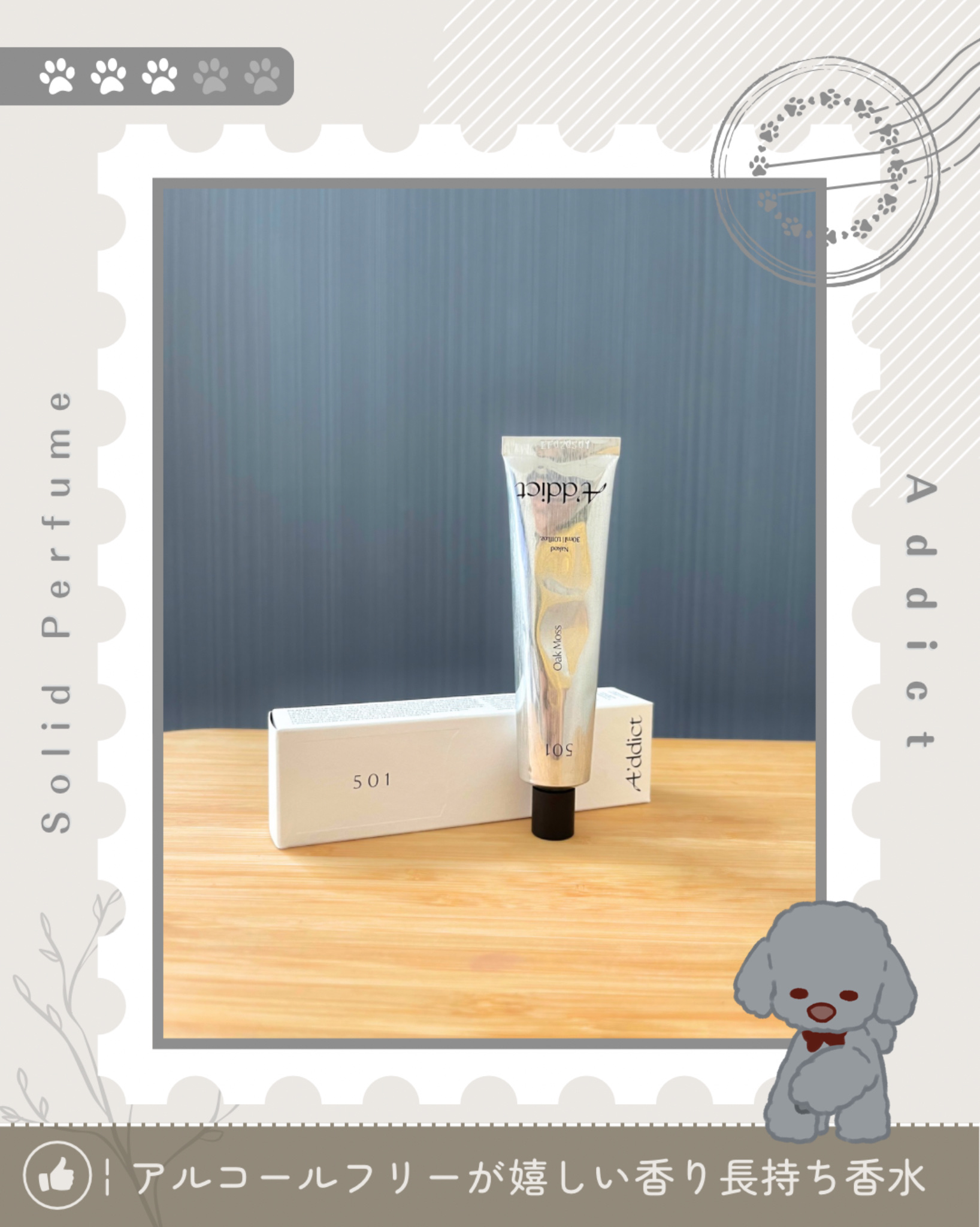 ソリッドパフューム ムスク 103/Addct/練り香水を使ったクチコミ（1枚目）