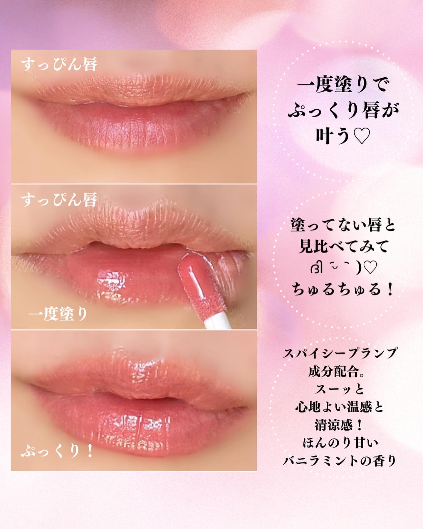 エッセンス リッププランパー/Visée/リッププランパーを使ったクチコミ（3枚目）