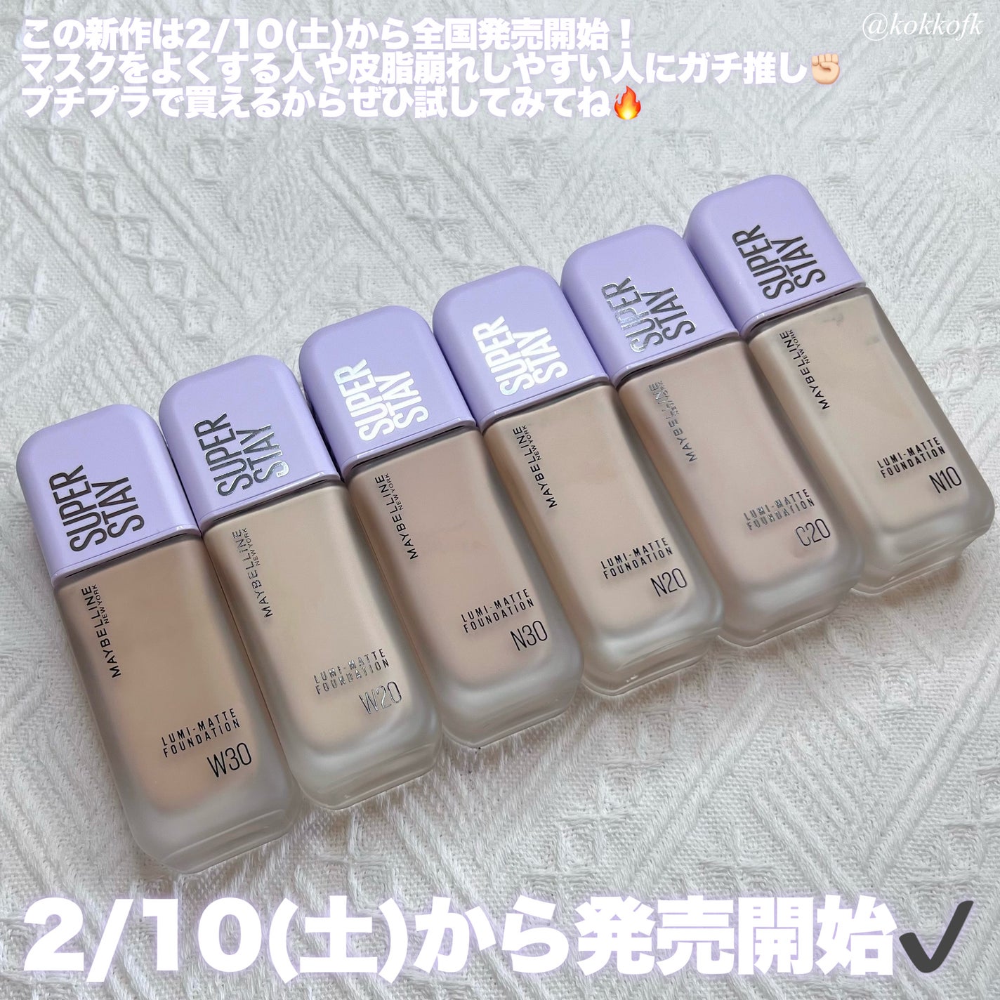 SPステイ ルミマット リキッド ファンデーション/MAYBELLINE NEW YORK/リキッドファンデーションを使ったクチコミ(8枚目)