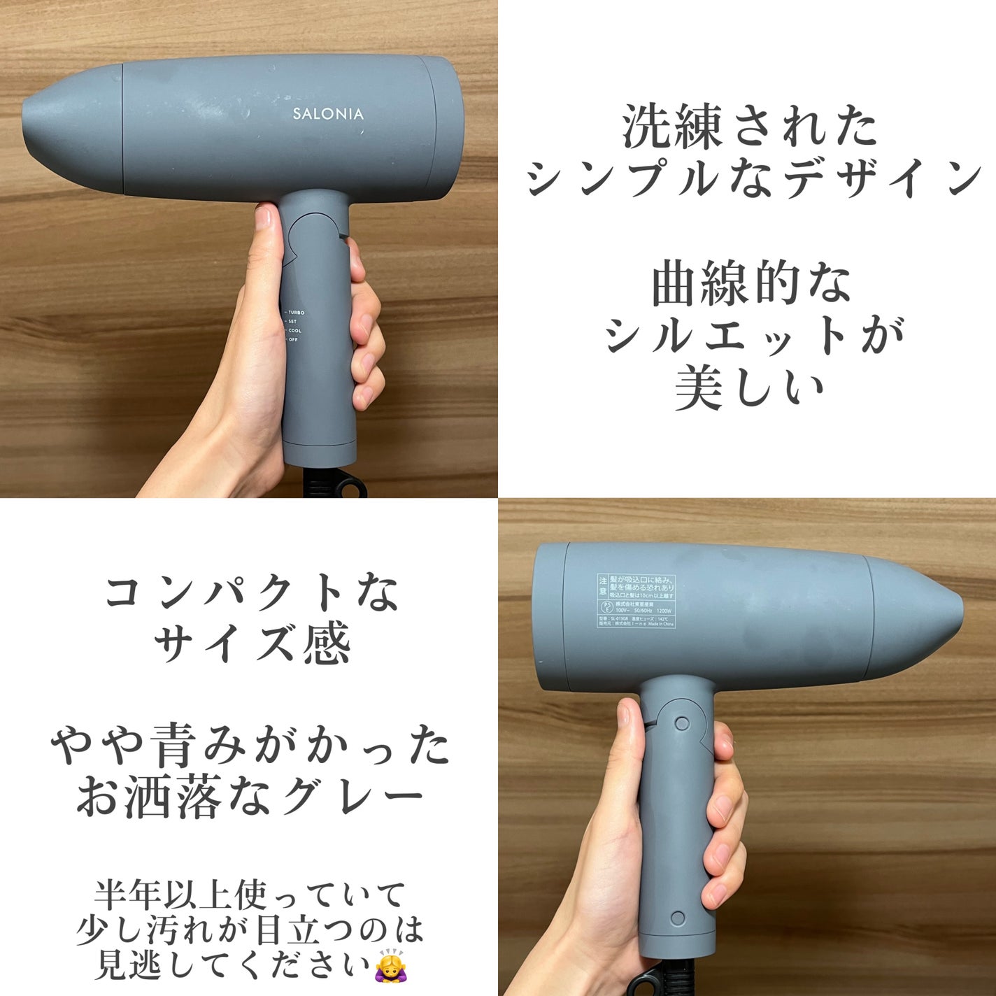 スピーディーイオンドライヤー/SALONIA/ドライヤーを使ったクチコミ(3枚目)