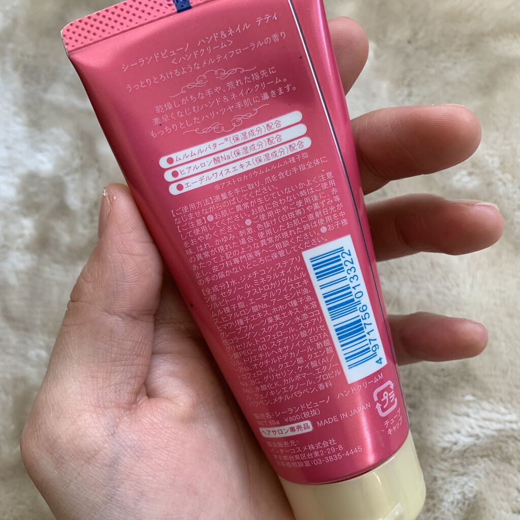 シーランドピューノ ハンド&ネイル テティ〈ハンドクリーム〉/シーランドピューノ/ボディクリームを使ったクチコミ（2枚目）