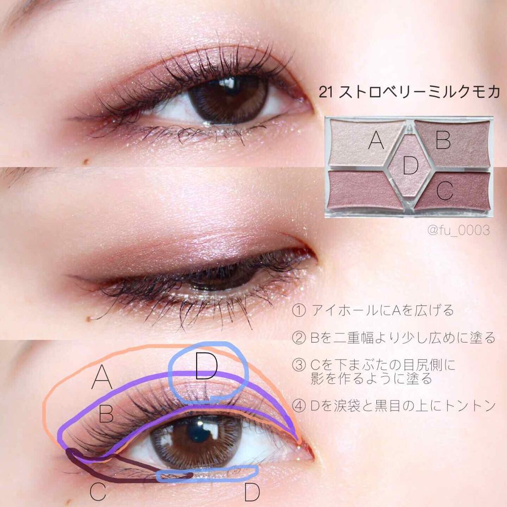 【旧品】パーフェクトスタイリストアイズ/キャンメイク/アイシャドウパレットを使ったクチコミ(2枚目)